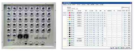 汽车ABS测试系统
