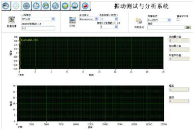 机床振动信号采集分析仪